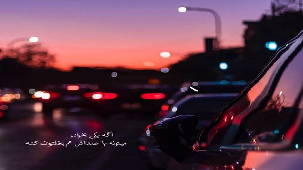 ریمیکس فراق بلالیم بنیم ترکی کردی لرستانی
